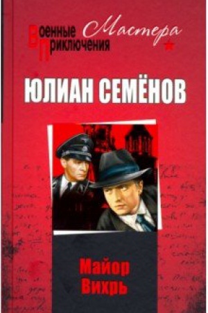 Cover: Major Vichr′