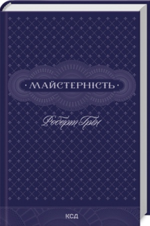 Buchcover: Majsternist′