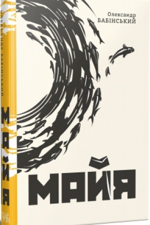 Buchcover: Majja