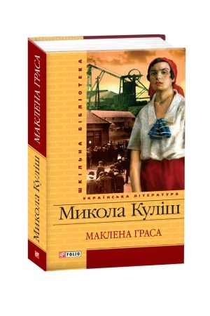 Cover: Maklena Hrasa