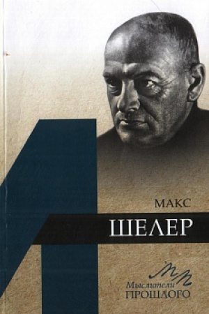 Buchcover: Maks Šeler