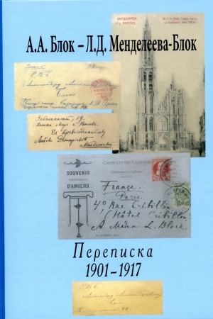 Cover: Maksim Gor&prime;kij i hudozhestvennaya kul&prime;tura simvolizma