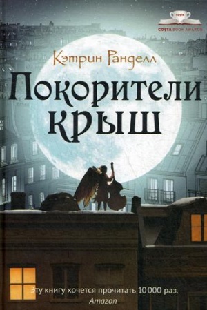 Cover: Mal′chik, kotoryj letal s drakonami