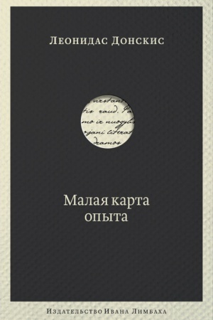 Buchcover: Malaja karta opyta: Predčuvstvija, maksimy, aforizmy