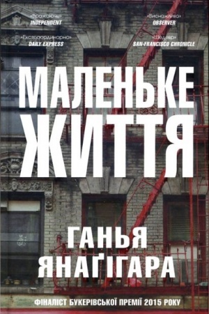 Cover: Malen′ke zhyttya