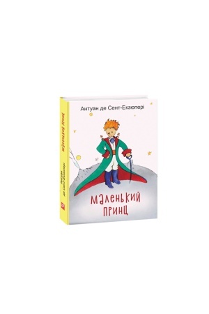 Cover: Malen′kyy prynts