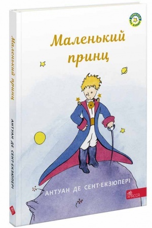 Cover: Malen′kyy prynts