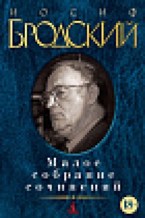 Buchcover: Maloe sobranie sočinenij/Brodskij I.