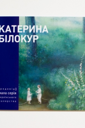 Buchcover: Maljarstvo i proza (mala serija)