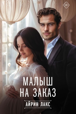Buchcover: Malyš na zakaz