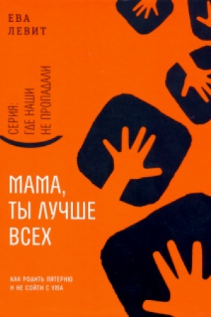Cover: Mama, ty luchshe vsech!