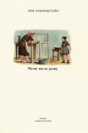 Cover: Mama myla ramu