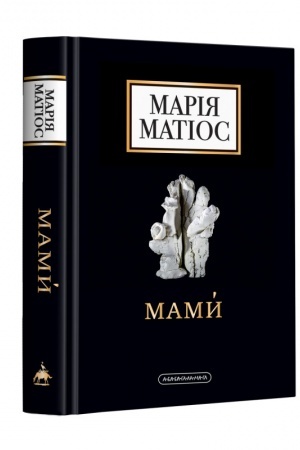 Cover: Mamý