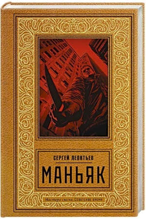 Buchcover: Man′jak