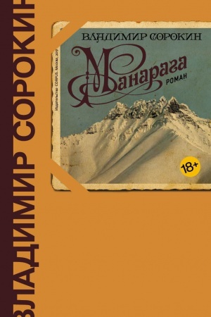 Buchcover: Manaraga