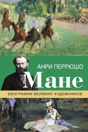 Buchcover: Mane
