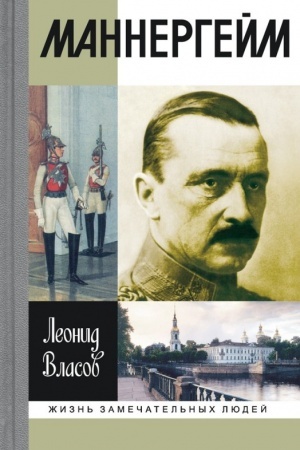 Cover: Mannergejm