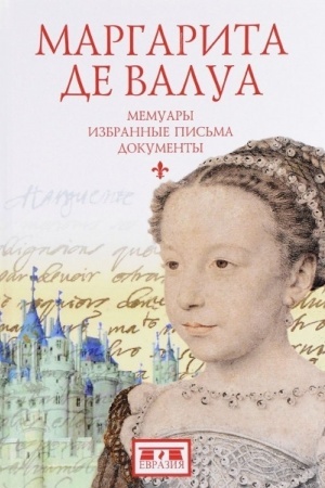 Buchcover: Margarita Valua