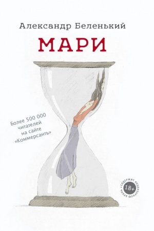 Buchcover: Mari