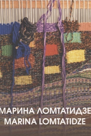 Buchcover: Marina Lomtatidze. Katalog rabot