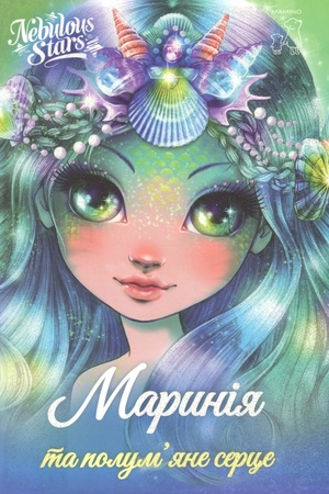Buchcover: Marynija ta polum'jane serce
