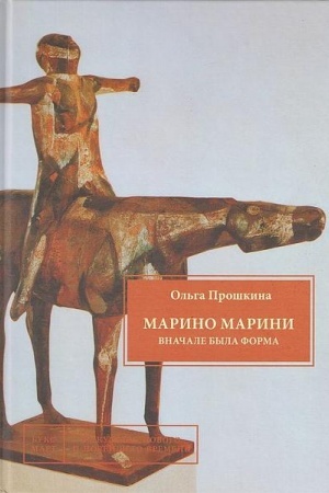 Buchcover: Marino Marini. Vnačale byla forma