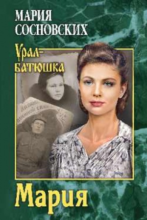 Buchcover: Marija