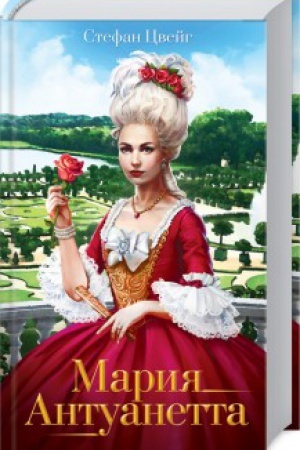 Cover: Mariya Antuanetta