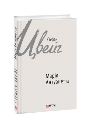 Cover: Mariya Antuanetta