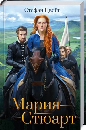 Buchcover: Marija Stjuart