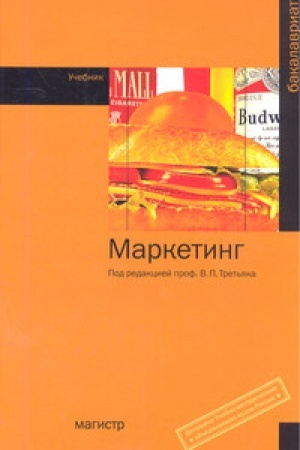 Buchcover: Marketing