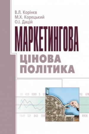 Buchcover: Marketynhova cinova polityka