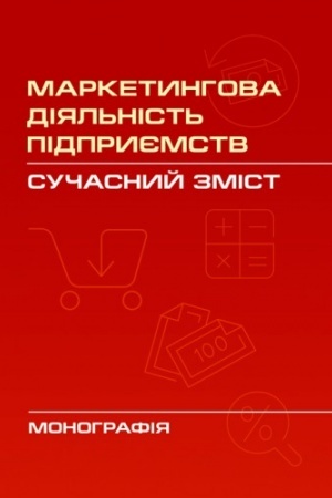 Buchcover: Marketynhova dijal′nist′ pidpryjemstv: sučasnyj zmist