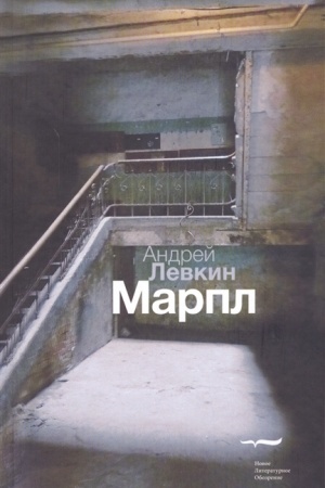 Buchcover: Marpl