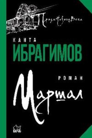 Cover: Marshal