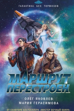 Buchcover: Maršrut perestroen