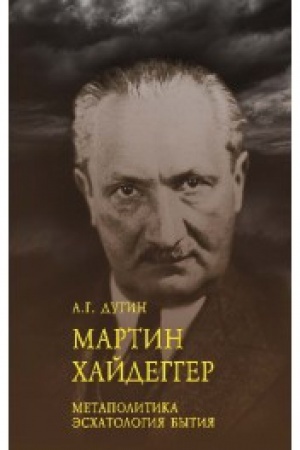 Buchcover: Martin CHajdegger. Metapolitika. Ėschatologija bytija