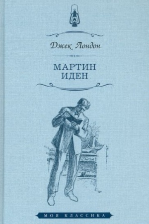 Cover: Martin Iden