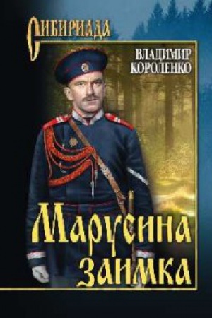 Buchcover: Marusina zaimka