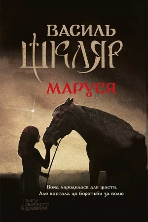 Buchcover: Marusja