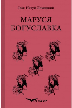 Cover: MARUSYA BOHUSLAVKA. Vybrane