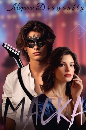 Buchcover: Maska