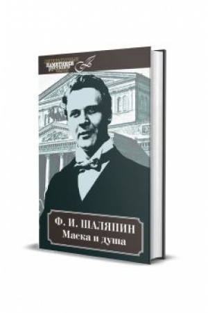 Buchcover: Maska i duša