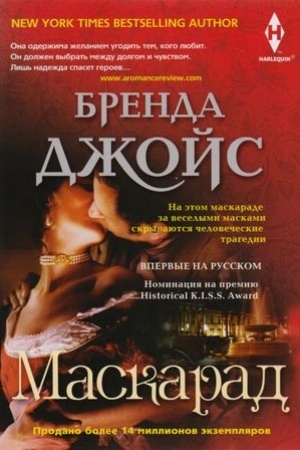Cover: Maskarad