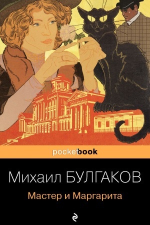 Buchcover: Master i Margarita