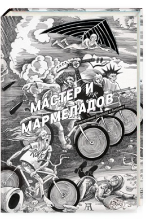 Buchcover: Master i Marmeladov