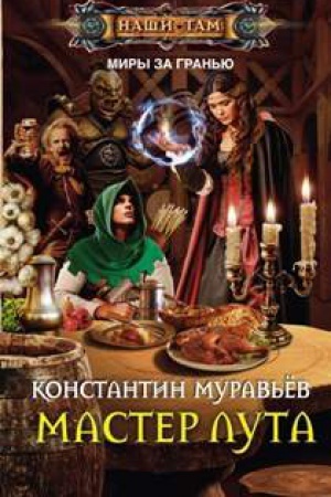 Buchcover: Master luta