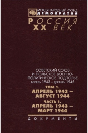Обложка: Мастерство историка. Памяти доктора исторических наук И. С. Розенталя : Сборник статей и материалов
