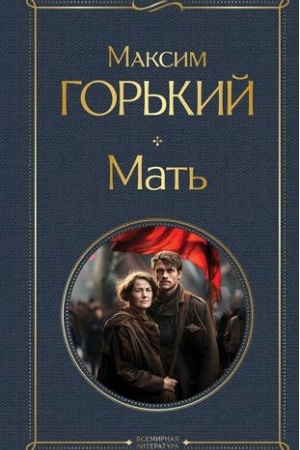 Cover: Mat′