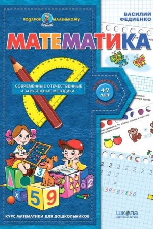 Cover: Matematyka (rosiys′koyu movoyu)